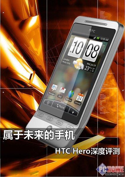 δ֙C HTC Herouy